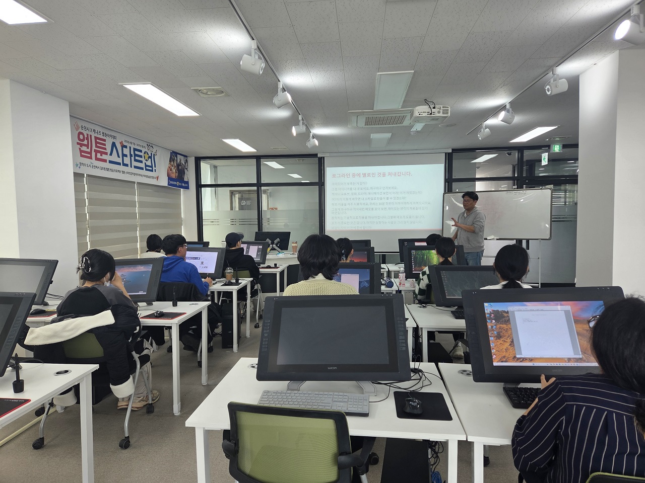 1 지난 4월 15일 예비창작자들이 웹툰센터에서 웹툰스타트업 교육 프로그램에 참여해 강의를 듣고 있다.jpg 이미지입니다.