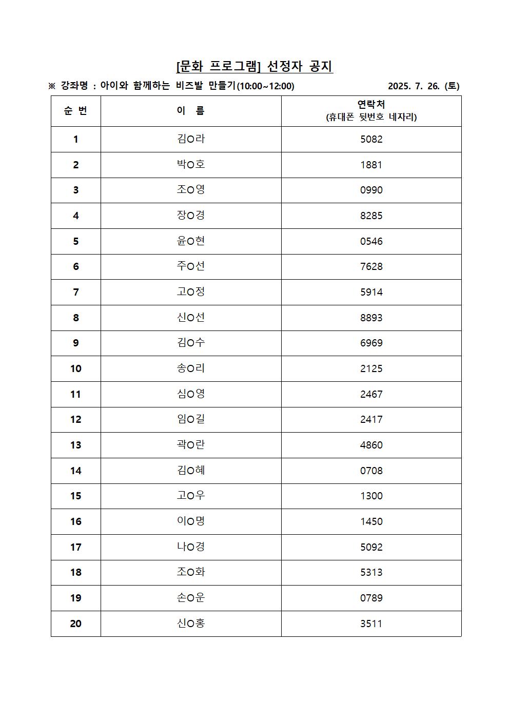 선정자 공지001.jpg 이미지입니다.