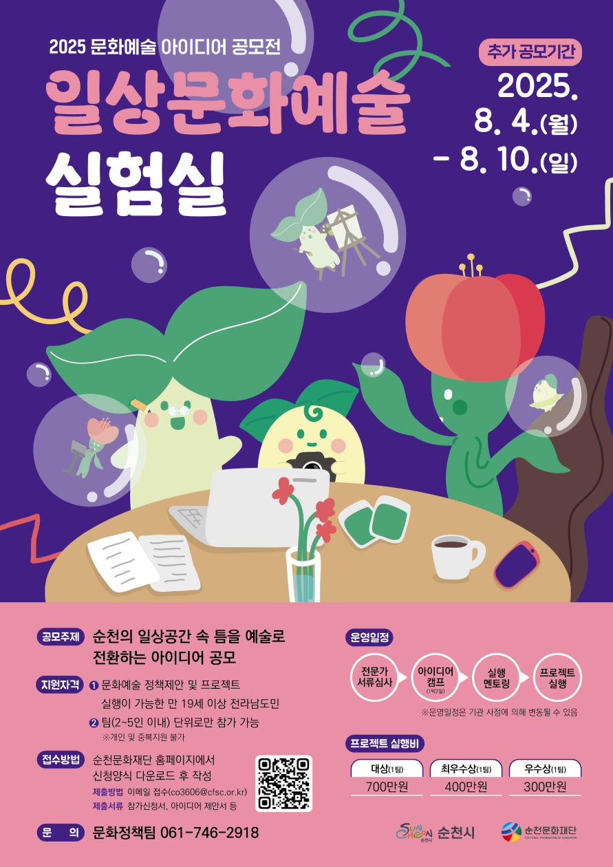 1. 웹포스터.png 이미지입니다.