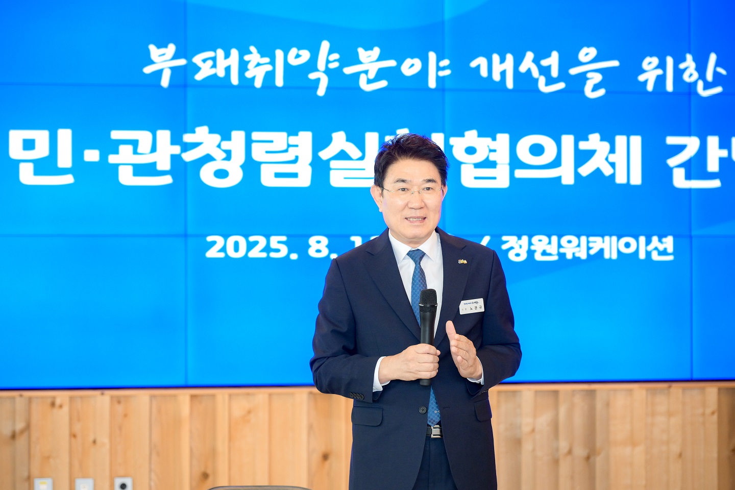 1 12일 정원워케이션에서 노관규 순천시장이 부패취약분야 개선을 위한 민관청렴실천협의체 간담회에 참석해 인사말씀을 하고 있다 (2).jpg 이미지입니다.