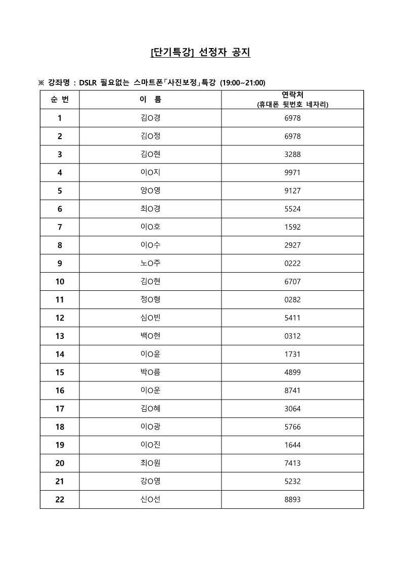 선정자 명단_1.jpg 이미지입니다.