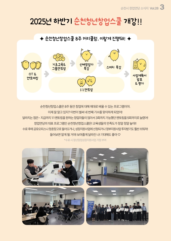 창업묻당 28호_3.jpeg 이미지입니다.