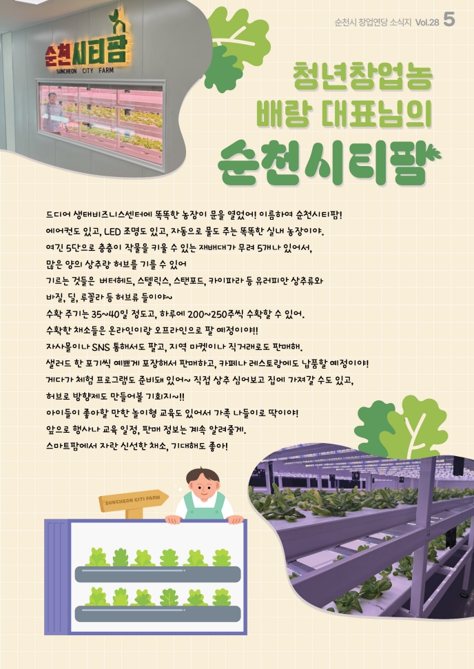 창업묻당 28호_5.jpeg 이미지입니다.