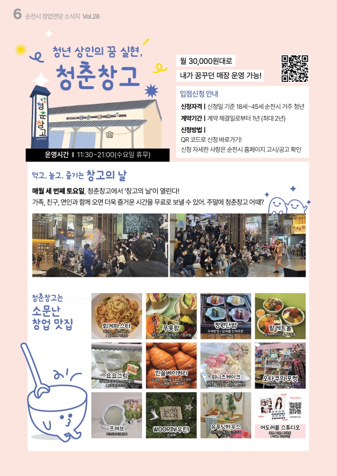 창업묻당 28호_6.jpeg 이미지입니다.