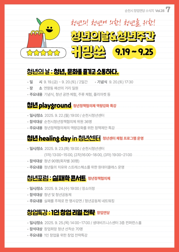 창업묻당 28호_7.jpeg 이미지입니다.