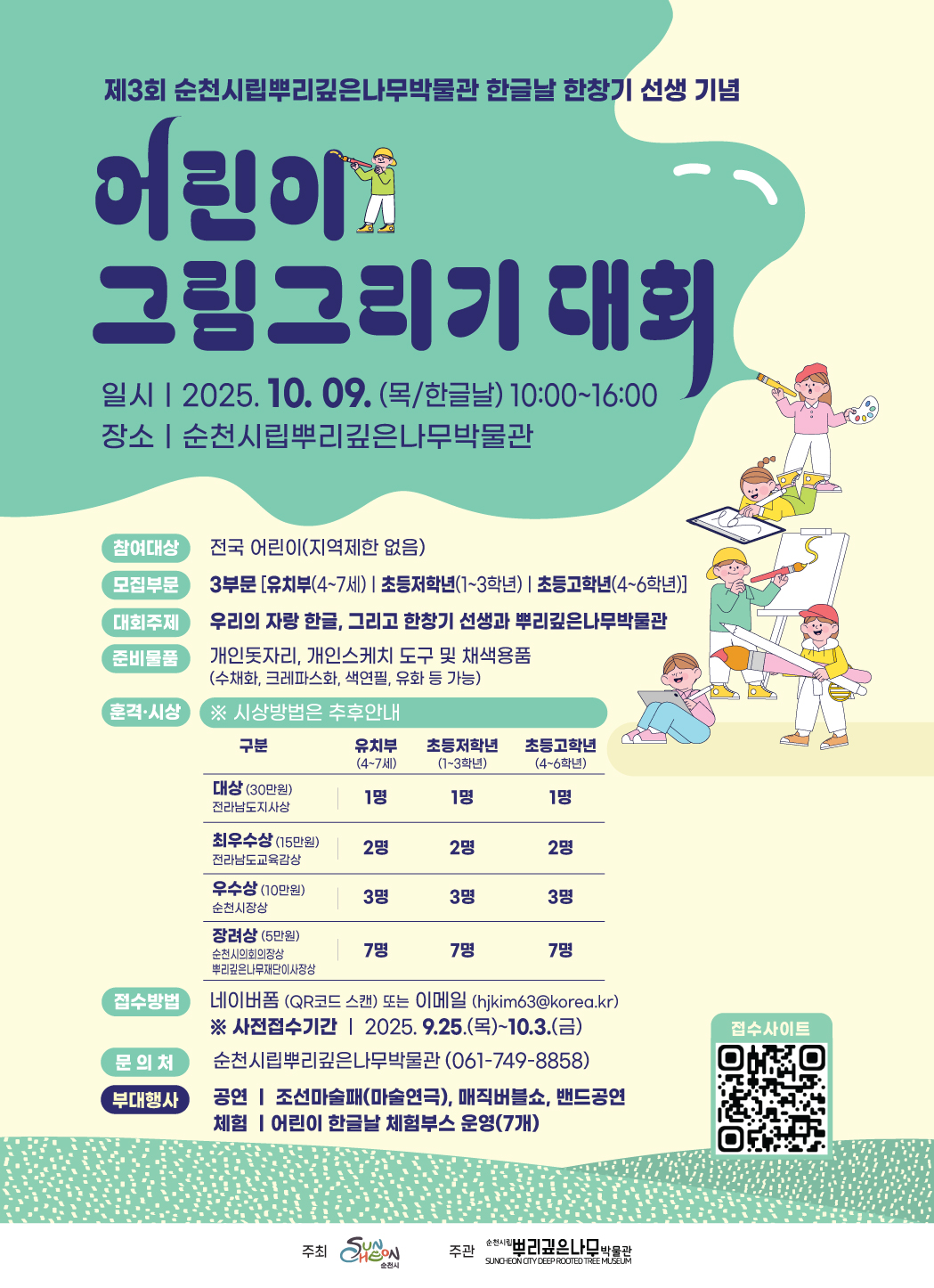 대회 포스터.jpg 이미지입니다.