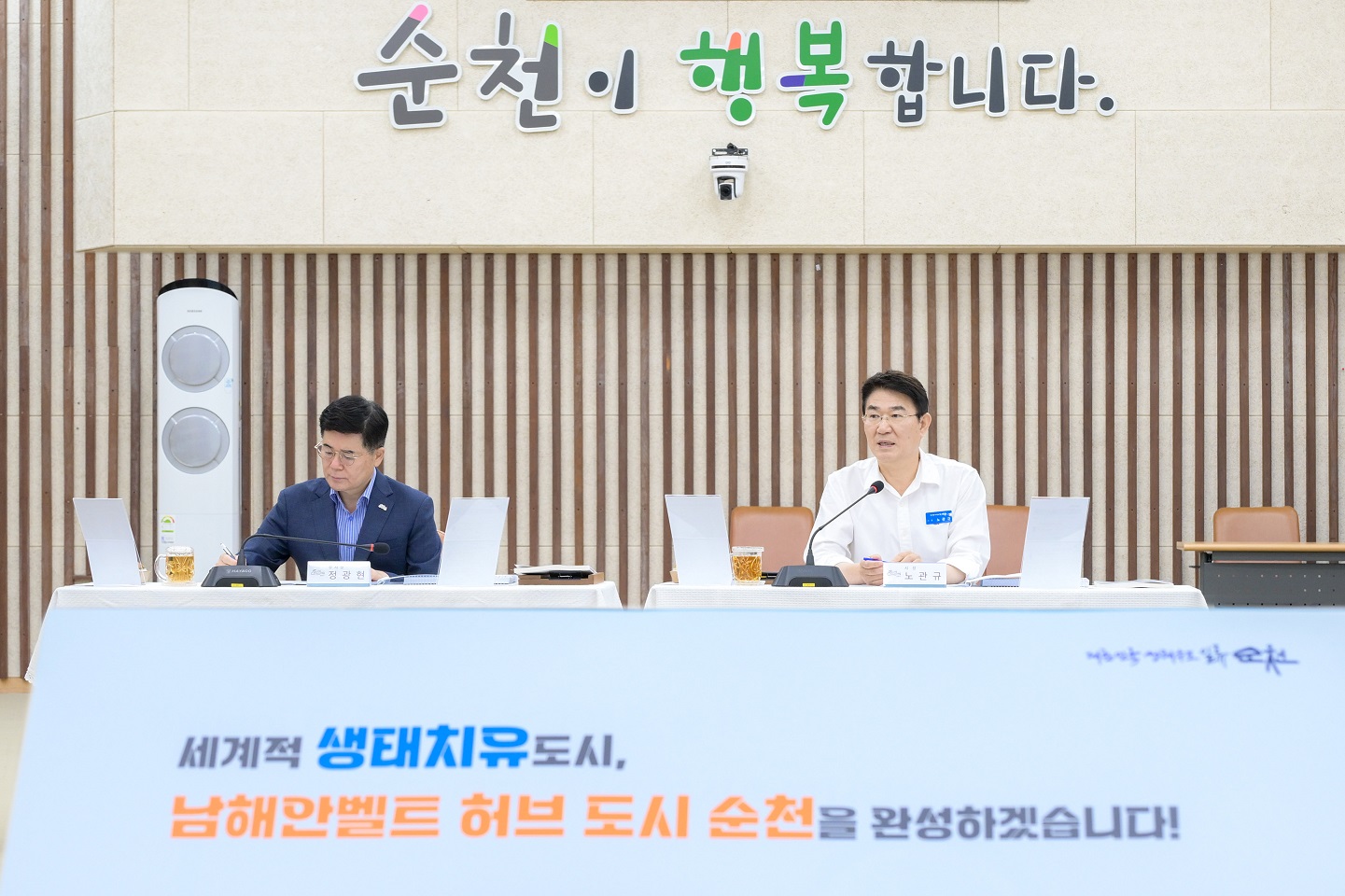 1 22일 노관규 순천시장이 2026년 주요업무계획 보고회에서 미래 성장과 도시 품격을 한 단계 도약시킬 미래도시 청사진을 제시했다 (1).jpg 이미지입니다.