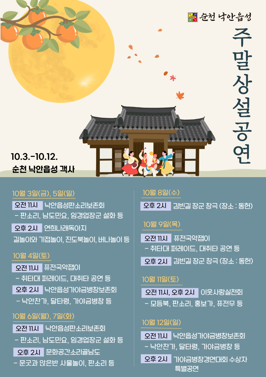 홍보물(주말상설공연-웹용).png 이미지입니다.