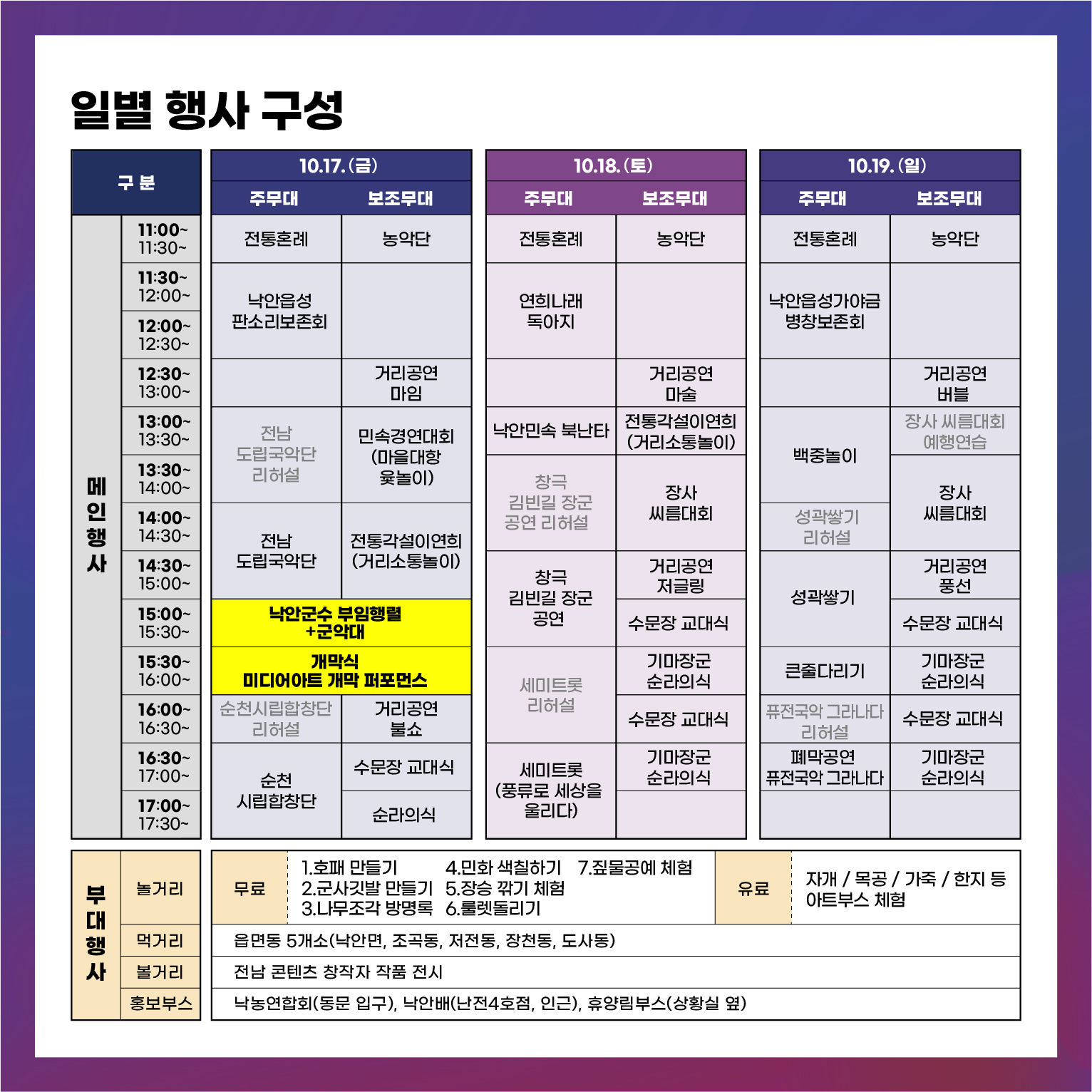 일정표.jpg 이미지입니다.