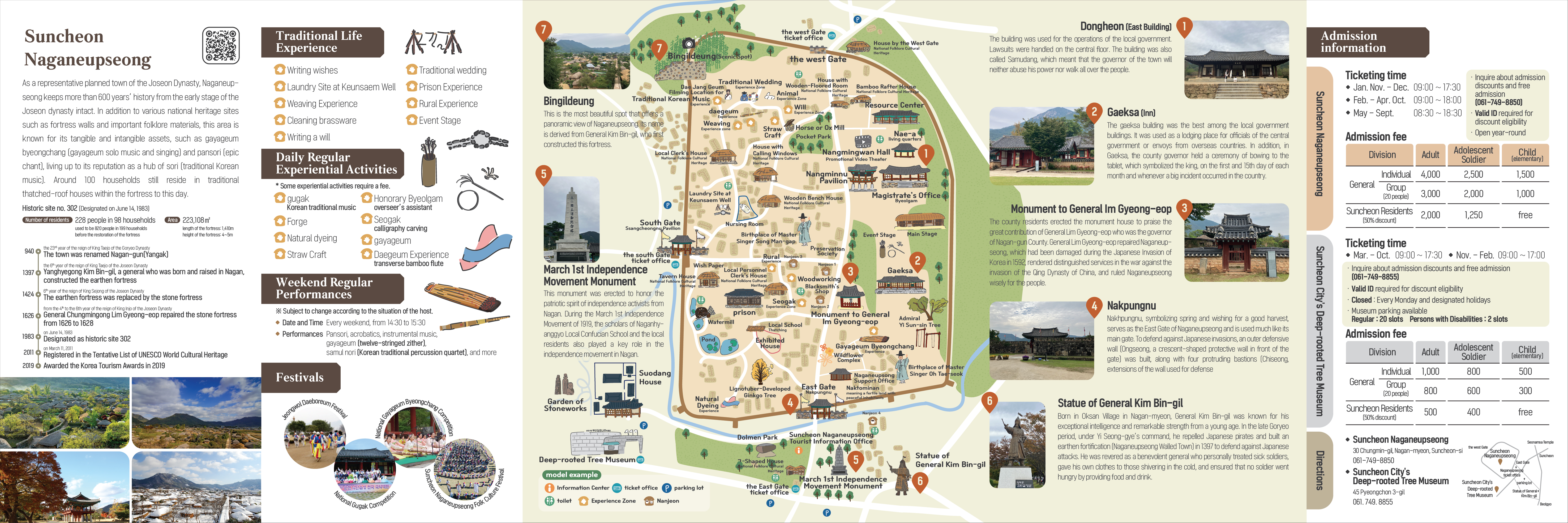 낙안읍성 리플렛(영문)_최종-02 (1).jpg 이미지입니다.