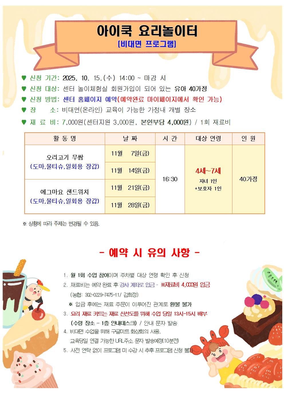 11월 개인프로그램 안내문001.jpg 이미지입니다.