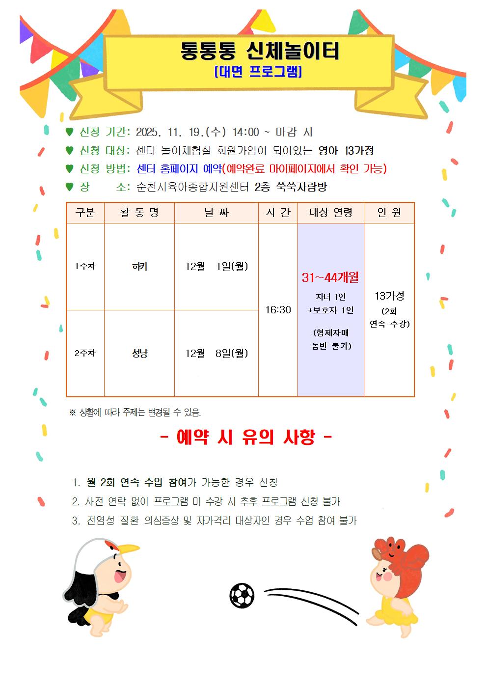 12월 개인프로그램 안내문004.jpg 이미지입니다.