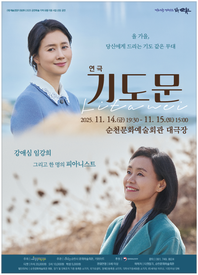 포스터(기도문).png 이미지입니다.