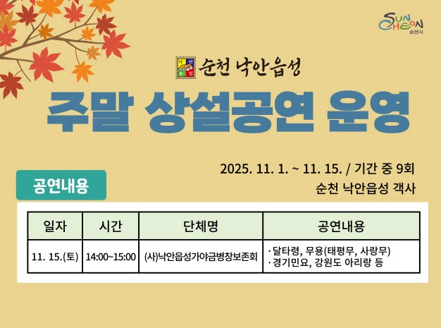 주말상설공연 11.15..jpg 이미지입니다.
