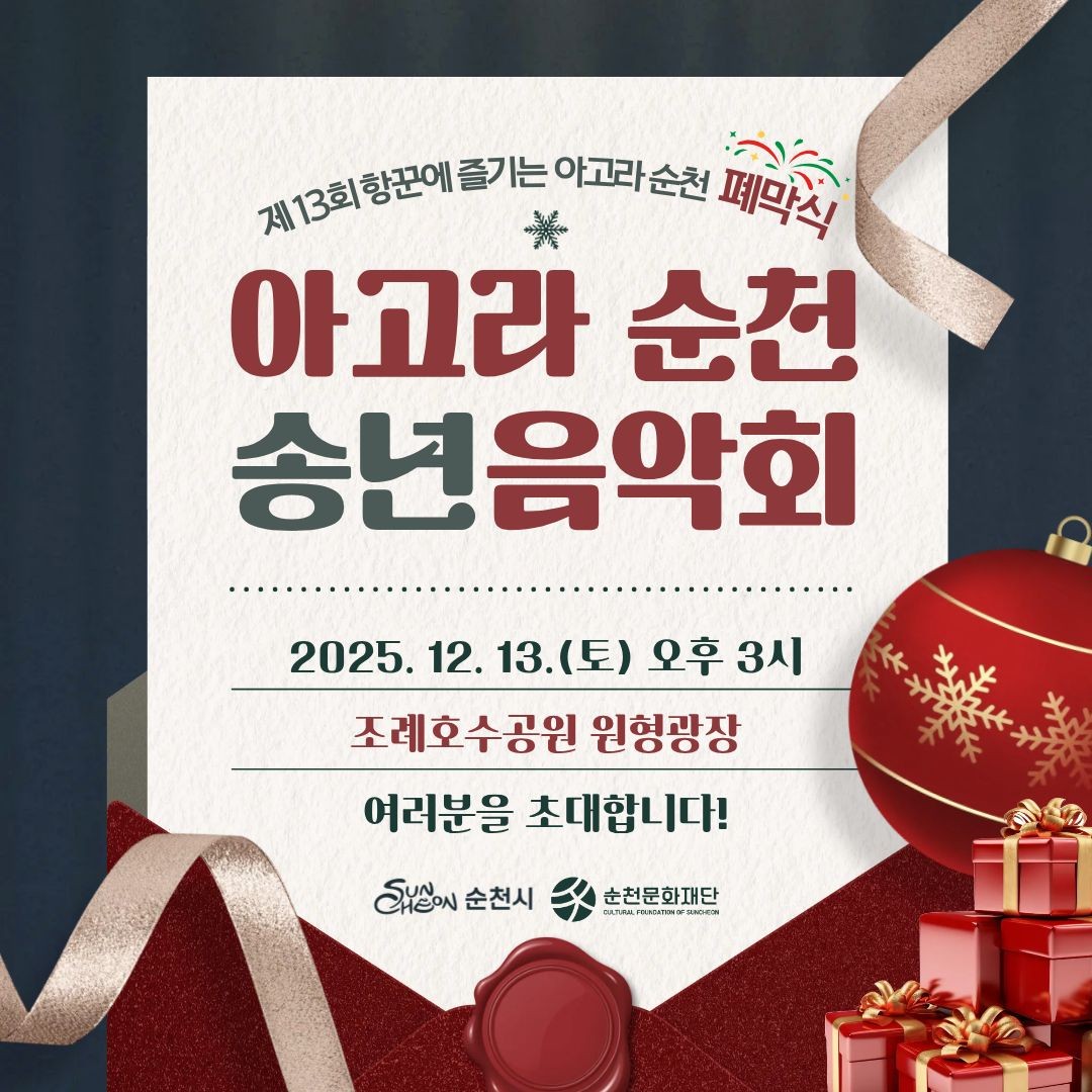 BandPhoto_2025_12_02_22_46_59.jpg 이미지입니다.