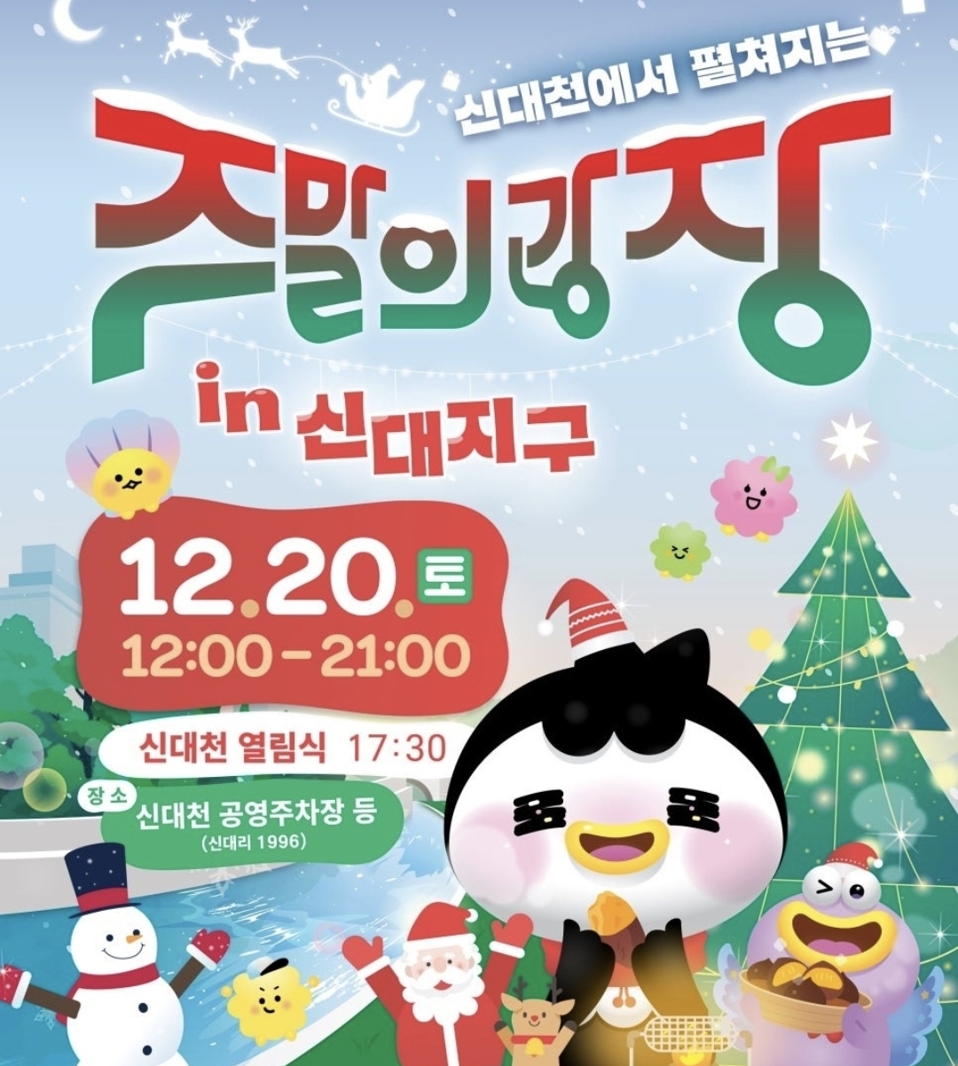 Screenshot_20251212_220813_Karrot.jpg 이미지입니다.