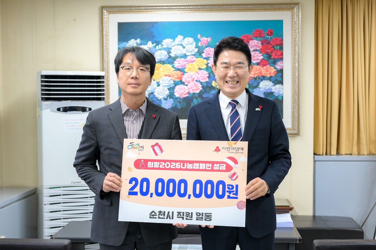 3 지난 23일 노관규 순천시장과 KBS순천방송국 최석준 국장이 순천시 직원 이웃돕기 성금 전달식을 갖고 기념촬영을 하고 있다.jpg 이미지입니다.