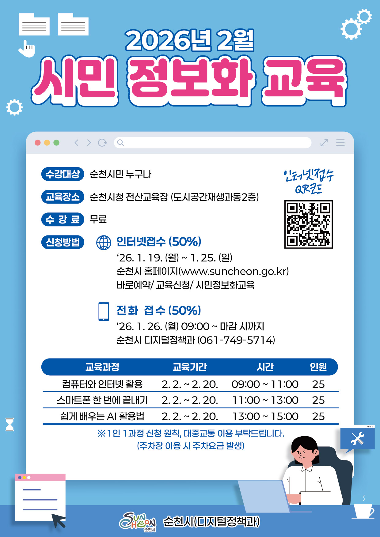 웹배너(2월 집합교육).jpg 이미지입니다.