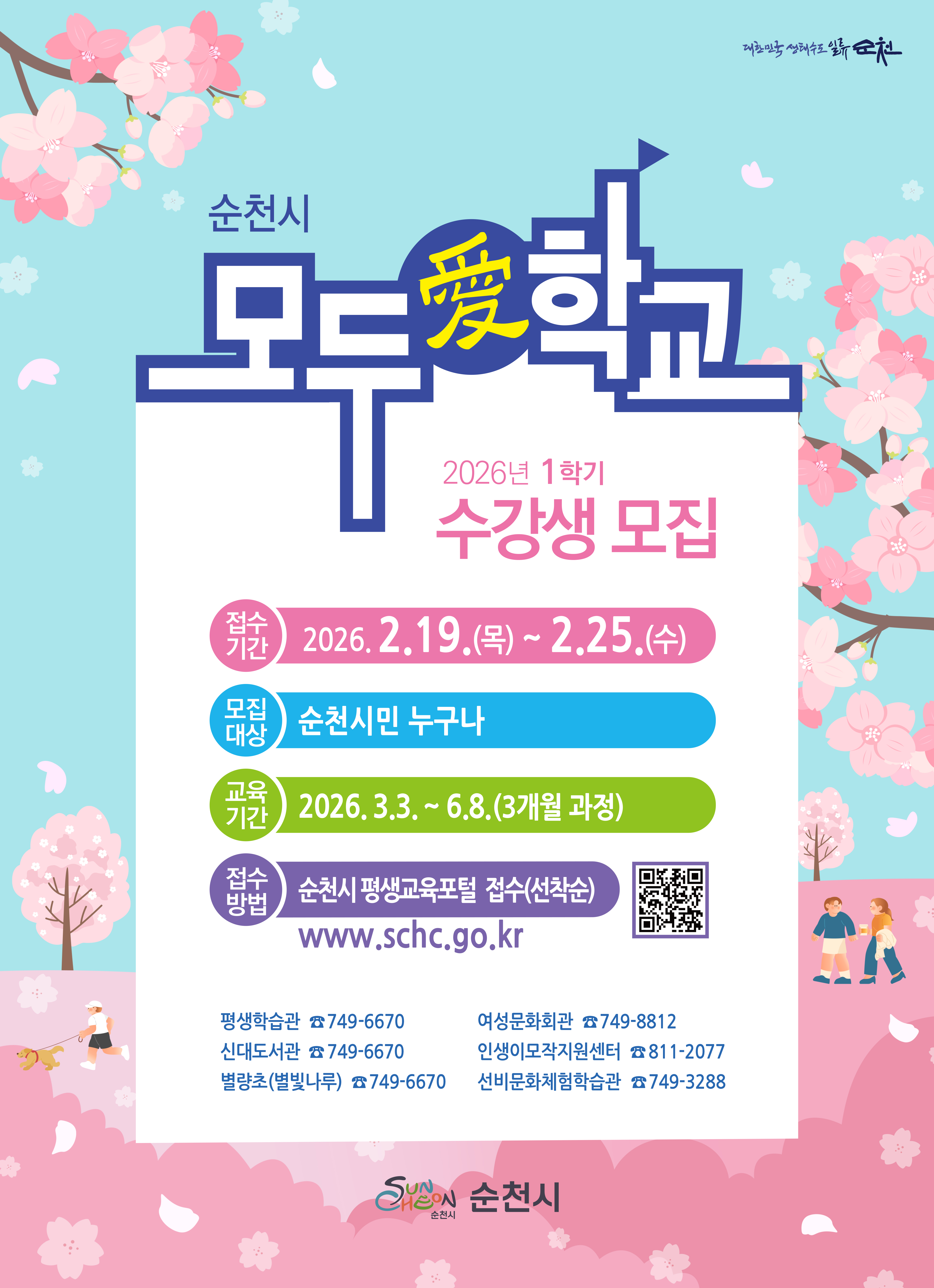 모두애포스터2026(1학기)-3.jpg 이미지입니다.