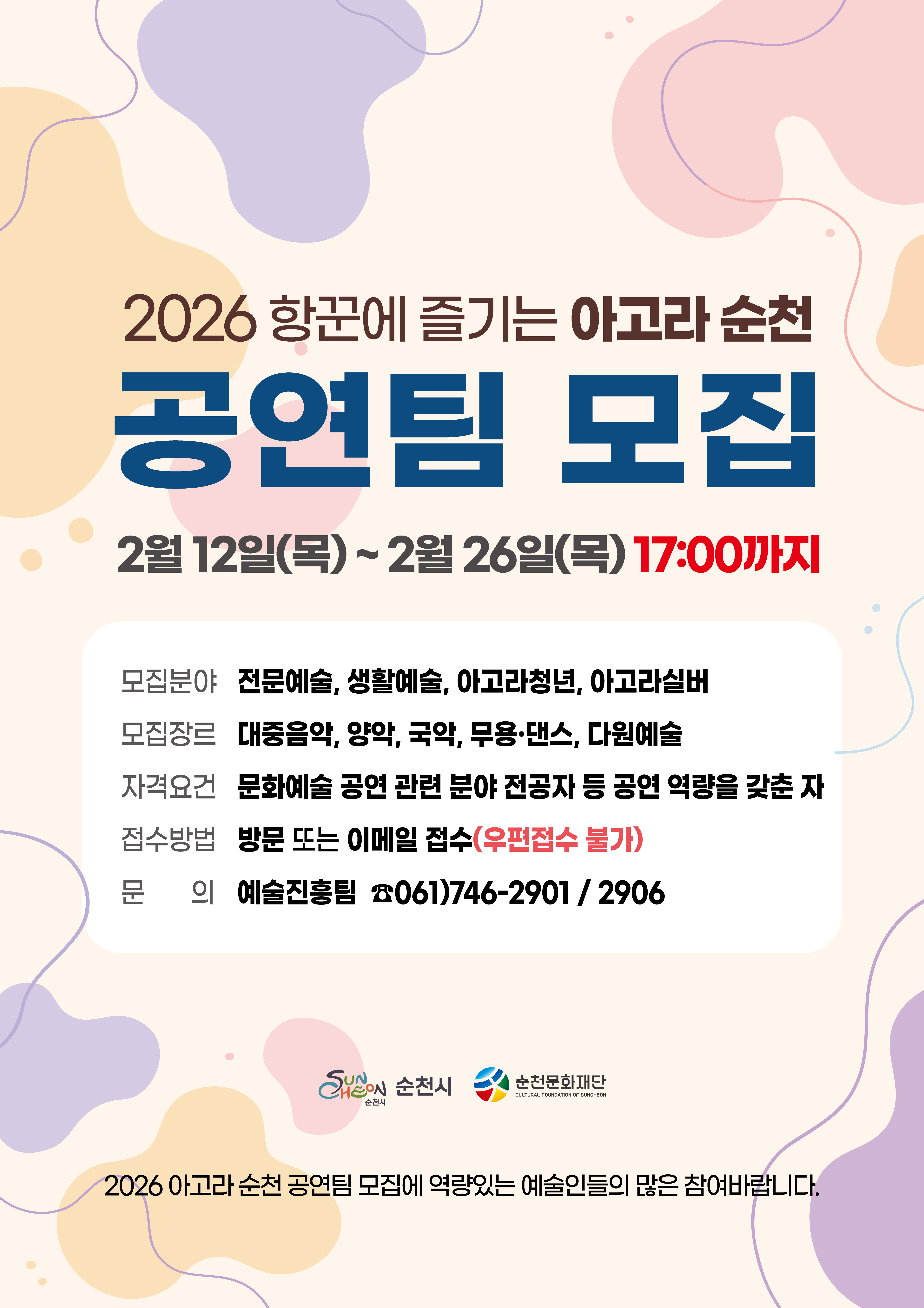 웹포스터.jpg 이미지입니다.