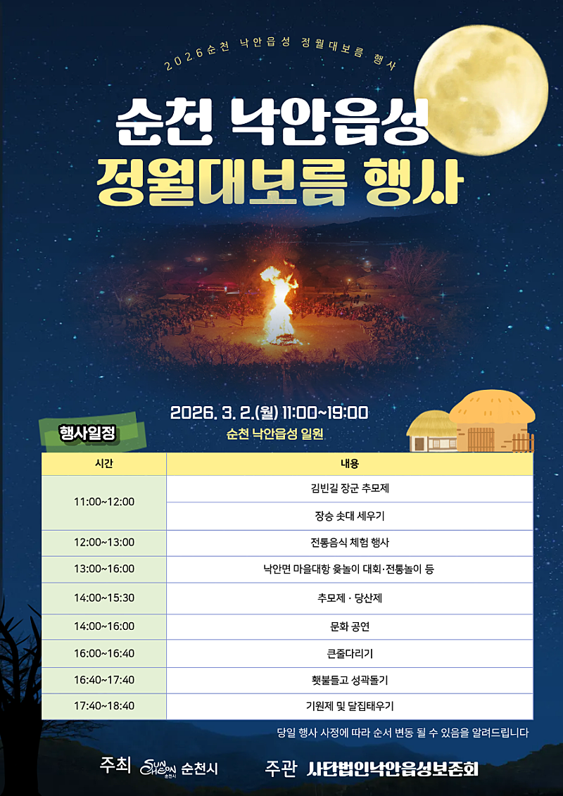 2026022017190144881.png 이미지입니다.