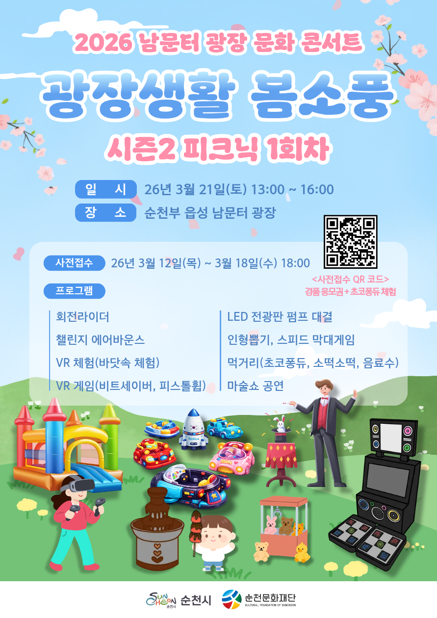 포스터(남문터 광장 문화 콘서트 7회차 