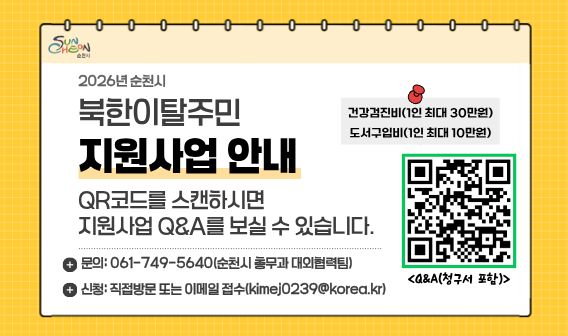 안내문(QR포함).jpg 이미지입니다.