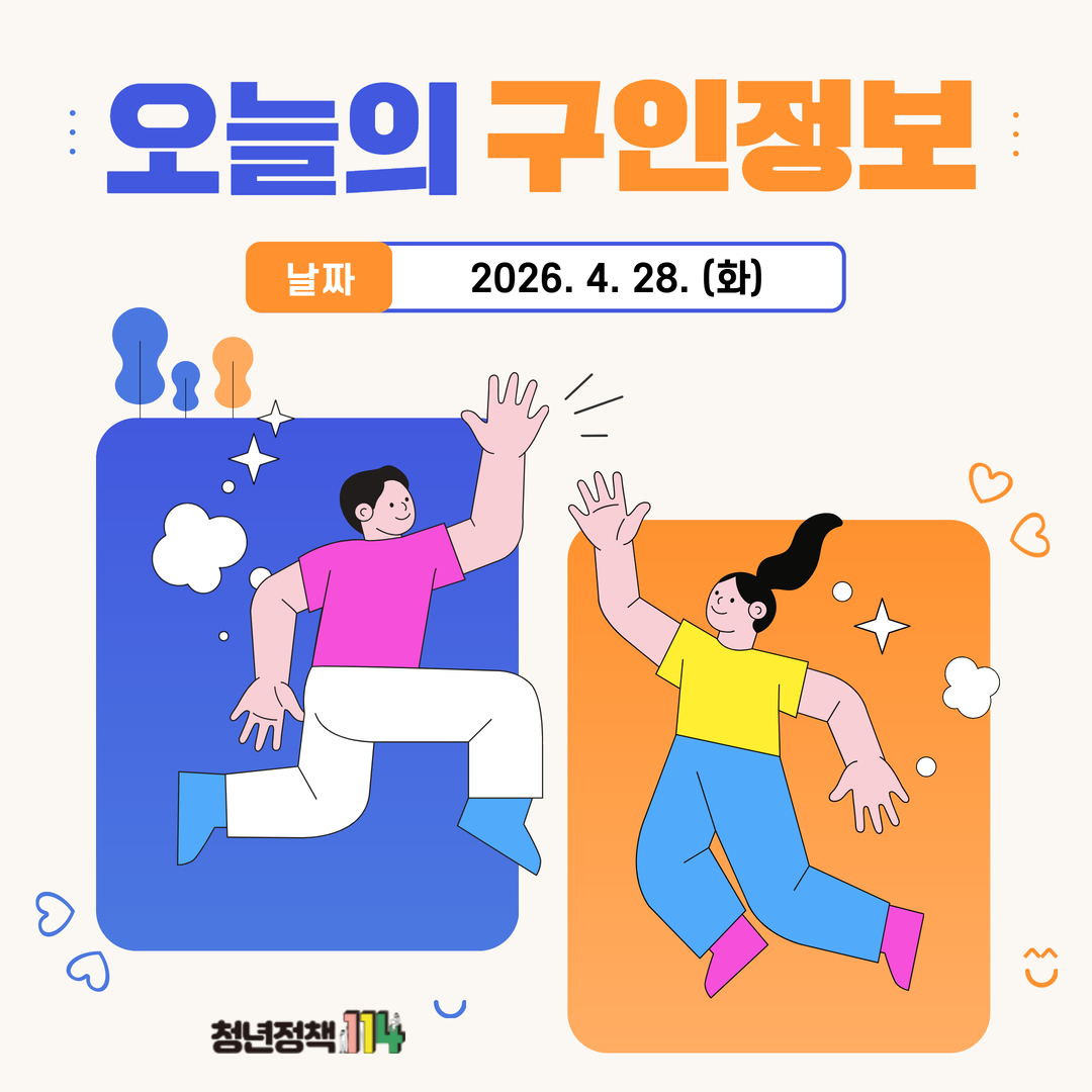 구인정보.jpg 이미지입니다.