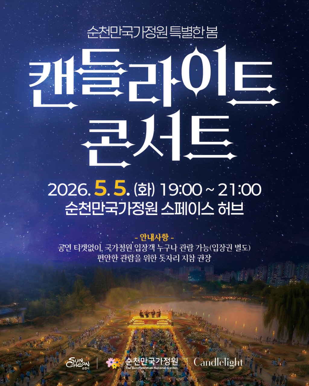 BandPhoto_2026_04_30_16_20_03.jpg 이미지입니다.
