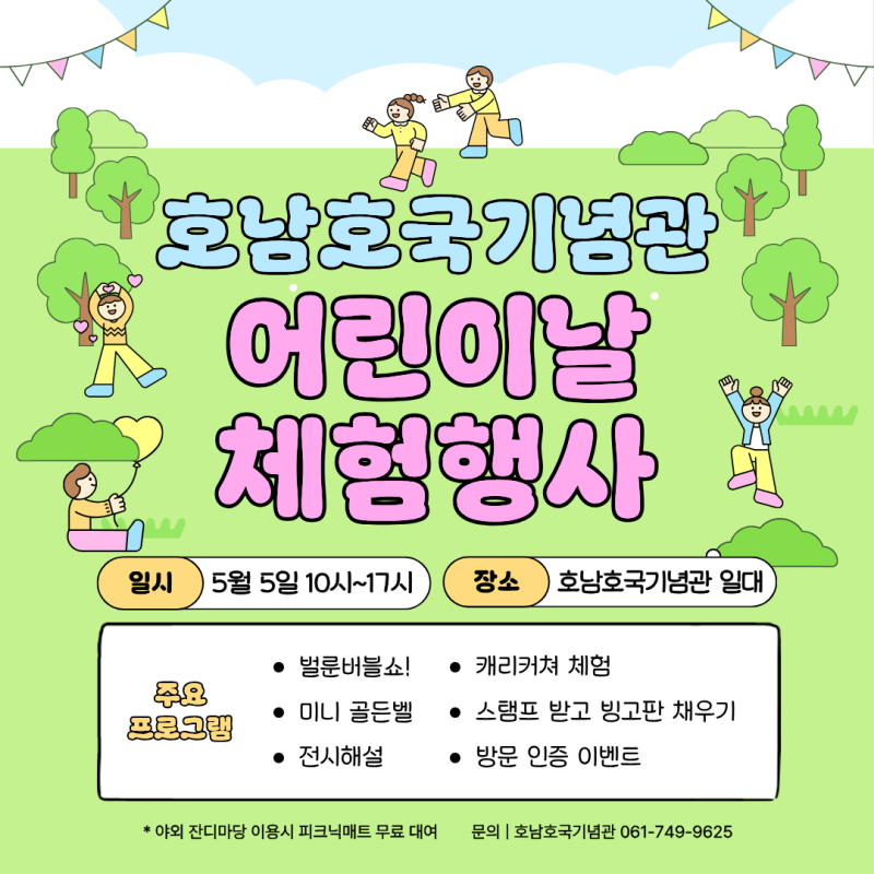 1._체험행사안내(정방형).png 이미지입니다.