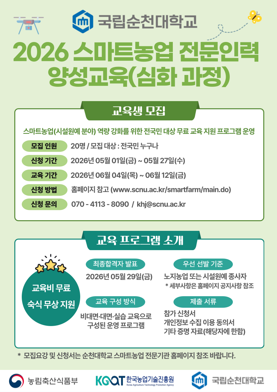 2026 심화과정 홍보 포스터.png 이미지입니다.