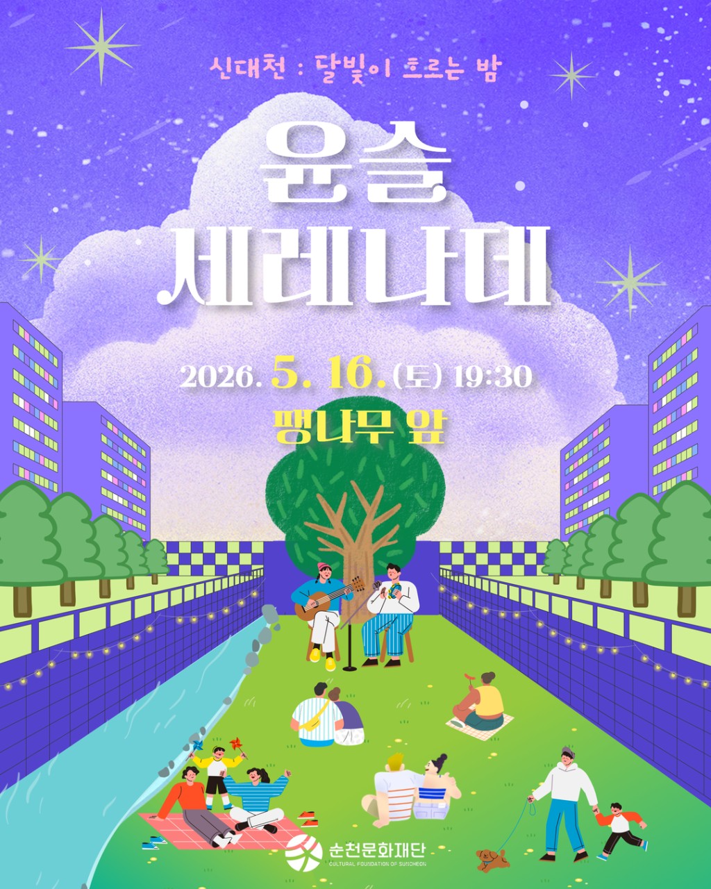 BandPhoto_2026_05_12_20_29_39.png 이미지입니다.