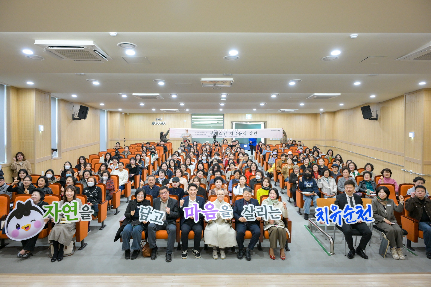 2 지난 17일  ‘선재스님 초청 사찰음식 강연’에 참석한 시민들이 단체 기념촬영을 하고 있다.jpg 이미지입니다.