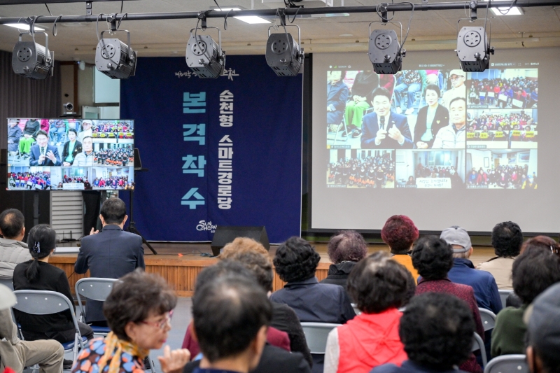 2026년 스마트 경로당 구축 사업 시연 모습.jpg 이미지입니다.