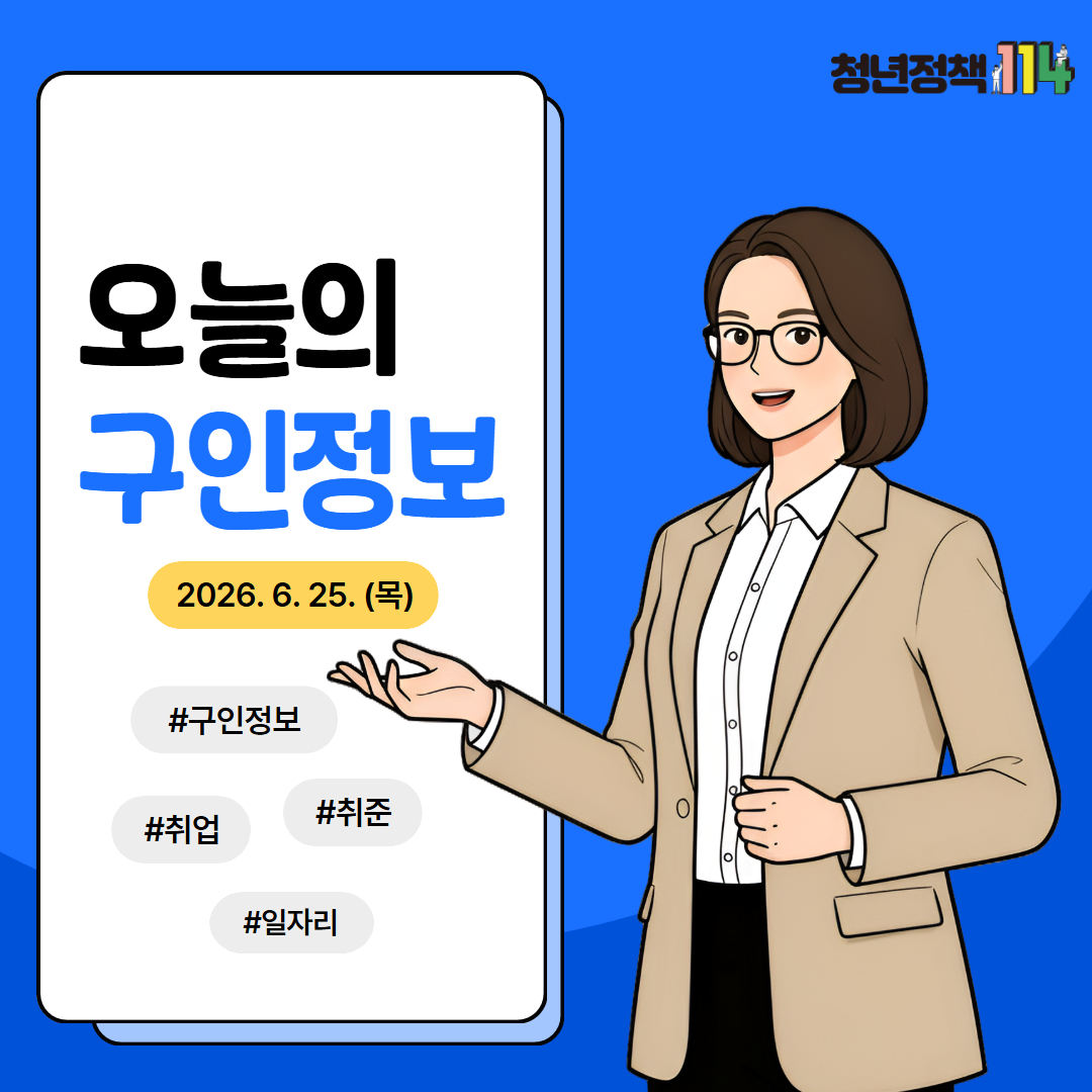 구인정보 (4).jpg 이미지입니다.