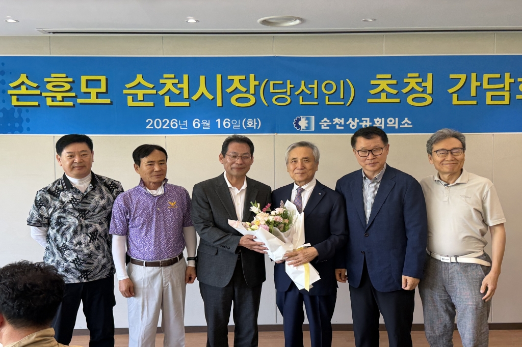 Res_Res_6. 16. 상공회의소 간담회